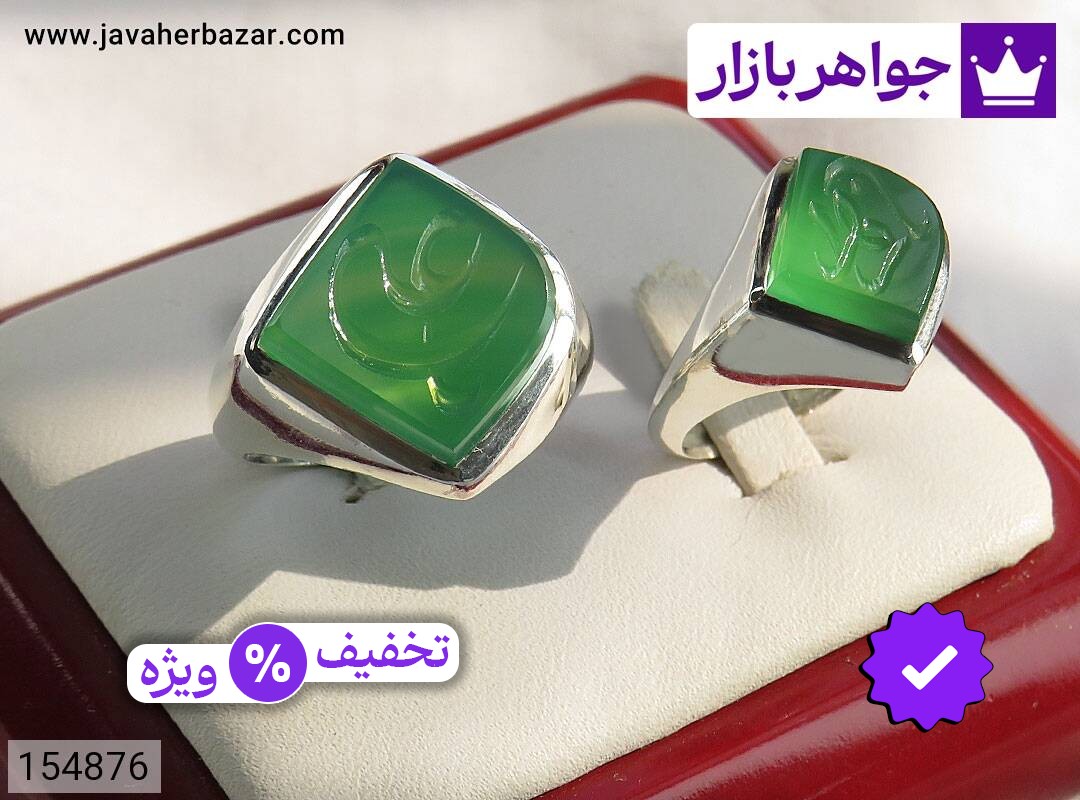 حلقه ازدواج نقره عقیق ست زیبا طرح نقطه [یا زهرا یا علی]